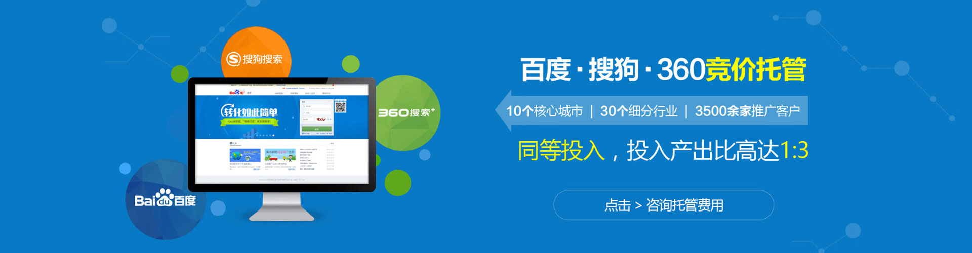 榕江百度推广运营
